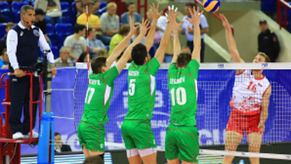 България - Сърбия 0:3