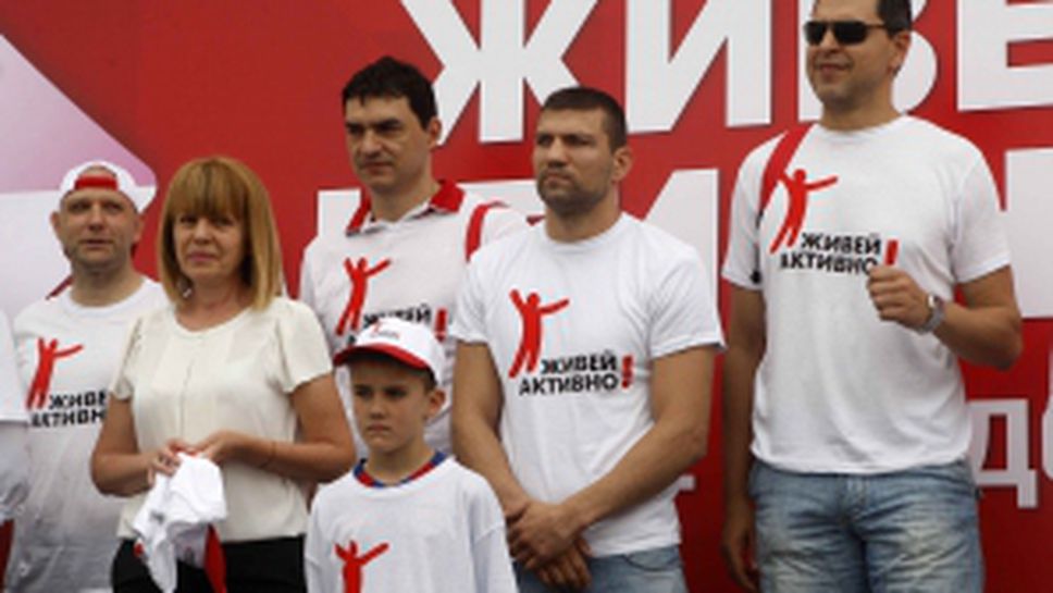 Множество звезди дадоха старт на "Живей активно"