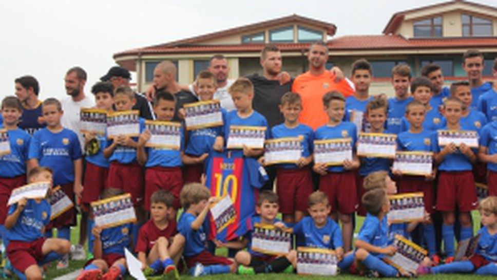 Награждаване на кампа на Барселона с Мартин Петров