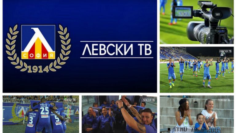 От "Герена" се похвалиха: "Левски ТВ" задмина клубните телевизии на някои от водещите отбори в Европа