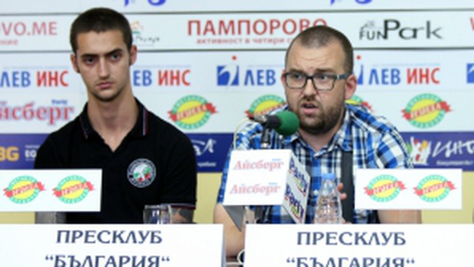 Пресконференция на българските футболни привърженици за новия формат