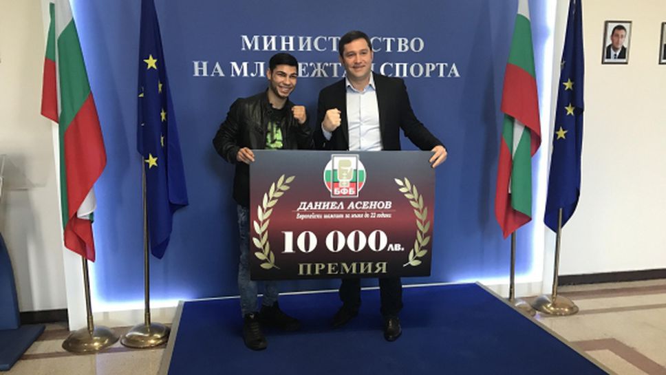 Специална премия за Даниел Асенов за европейската му титла