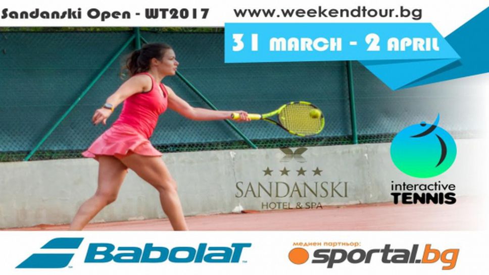 Рекорден интерес към първия турнир от Weekend Tour 2017 в Интерхотел Сандански