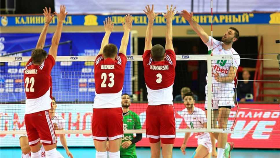 България започва срещу Полша на турнира в Световната лига във Варна