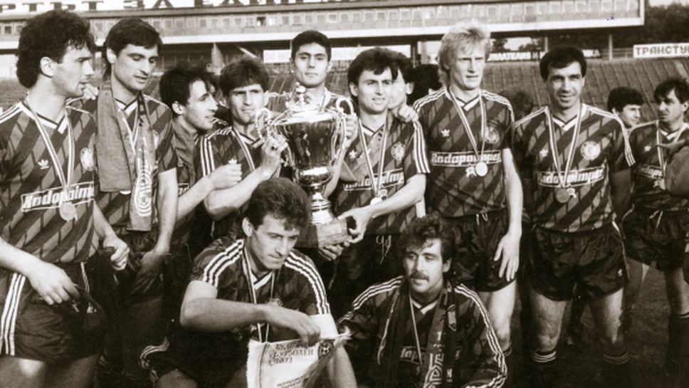 Фенклуб Етър връща Шампионската купа от 1991 година на стадион "Ивайло"