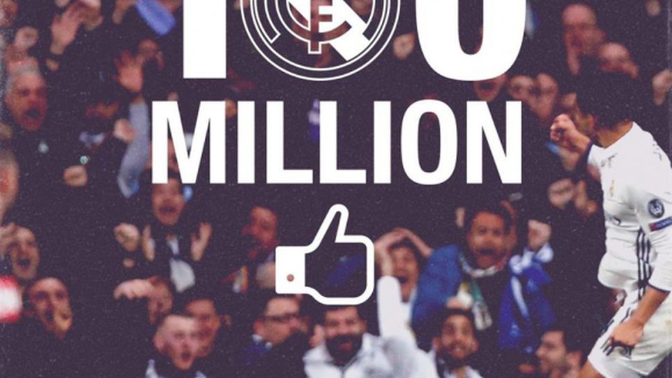 Реал Мадрид спечели "Ел Класико" в социалните мрежи