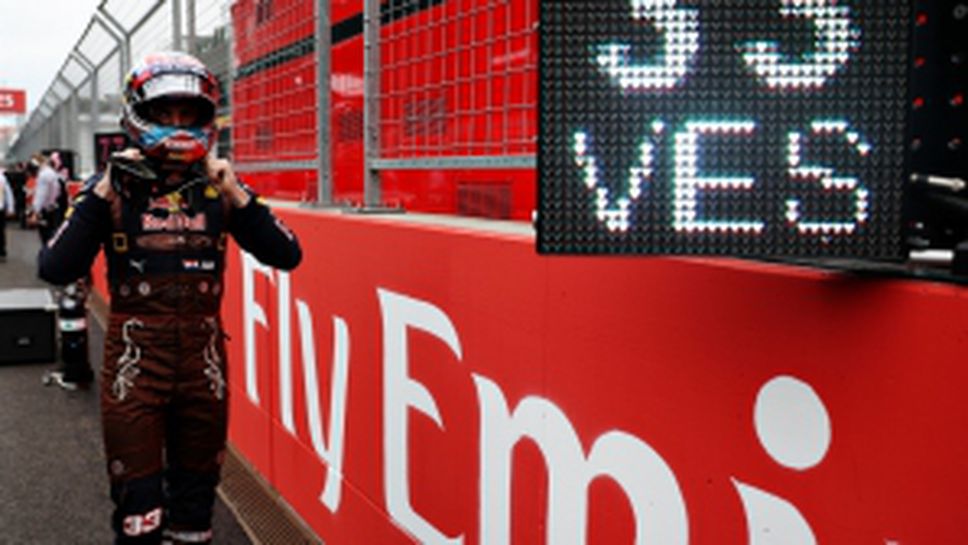 Състезанието за Гран При на Австрия