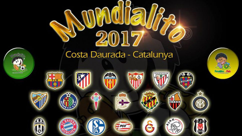 Представят утре отбора на Левски за Mundialito 2017