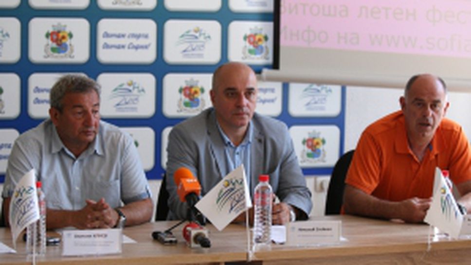 Пресконференция за Витоша летен фест