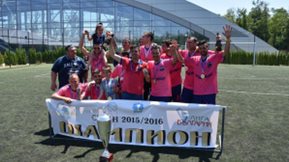 FULLMAX е новият шампион на България, Делтум спечели "Лига България"