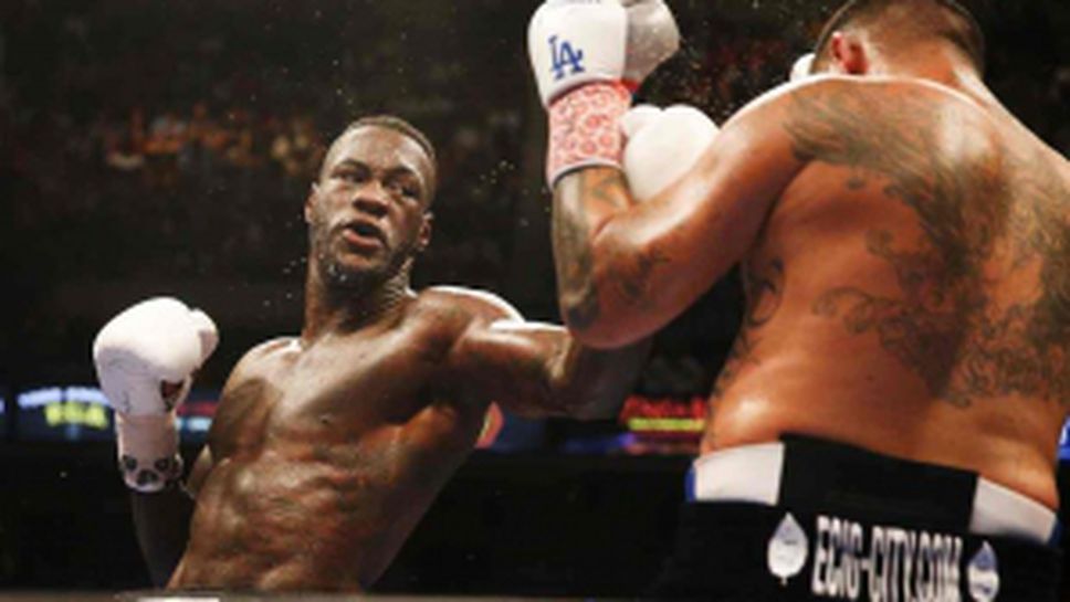 Уайлдър прегази Крис Ареола