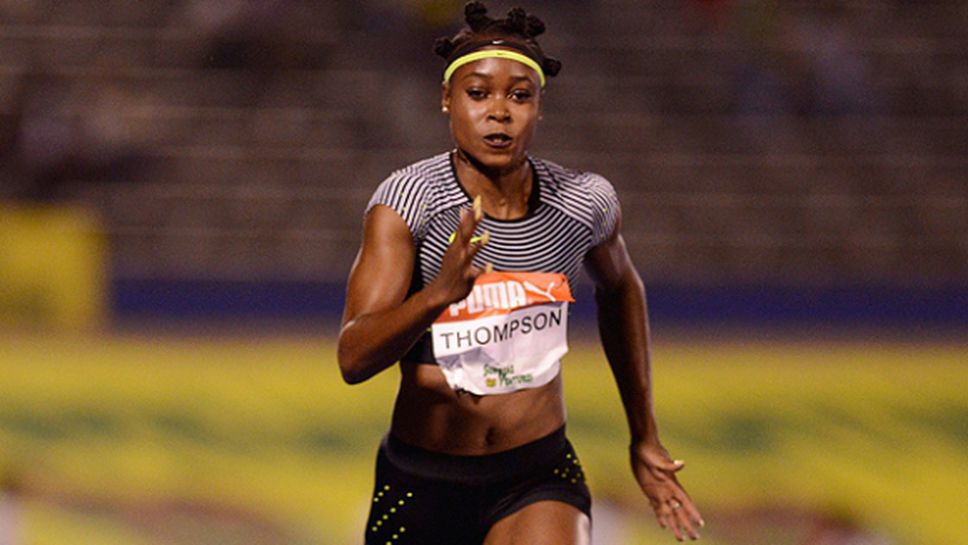 Томпсън с 10.75 сек на 100 м, но с помощта на вятър
