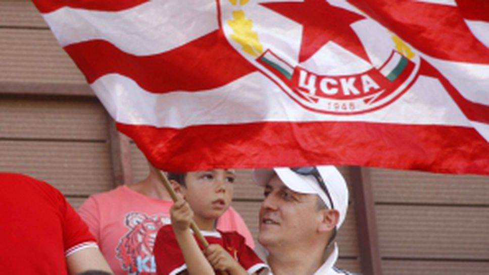 Феновете на ЦСКА-София по време на срещата с Удинезе