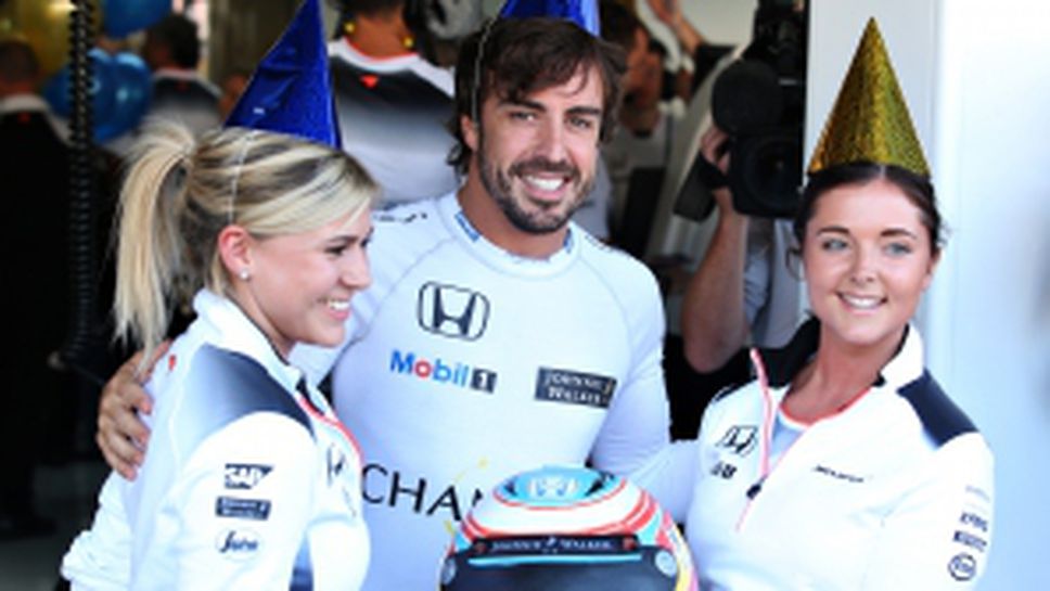 Рожденият ден на Фернандо Алонсо в Германия