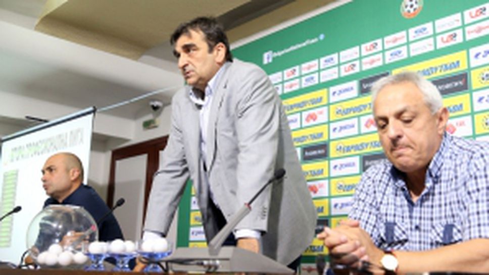 Изтеглиха жребия и за Втора професионална лига