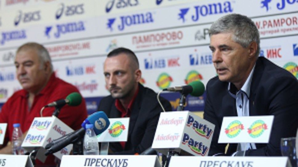 Пресконференция на ръководството на ЦСКА 1948