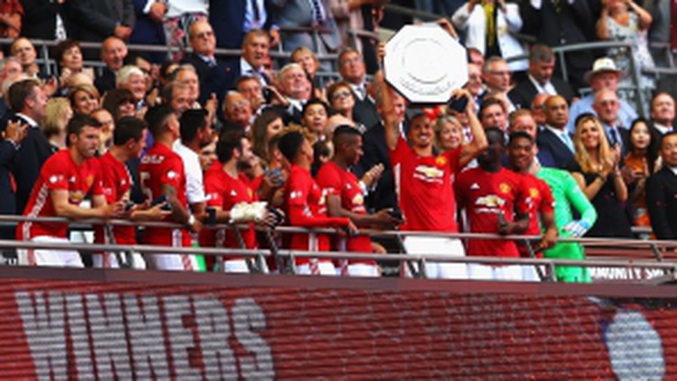 Ман Юнайтед с "Къмюнити Шийлд"