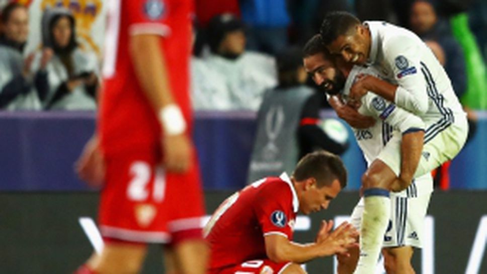 Реал Мадрид - Севиля