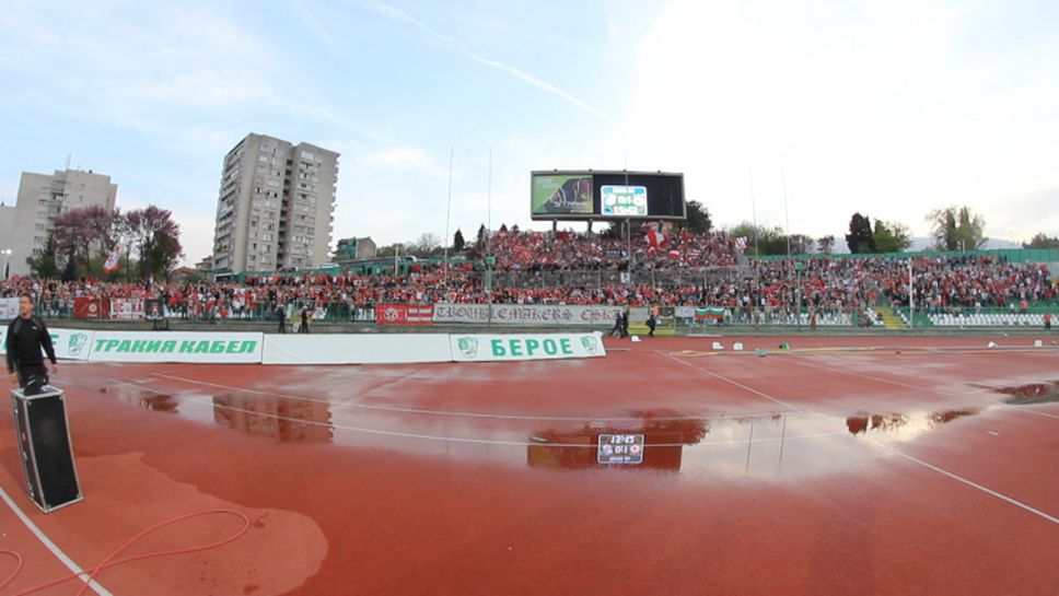 Червена инвазия на стадион "Берое"