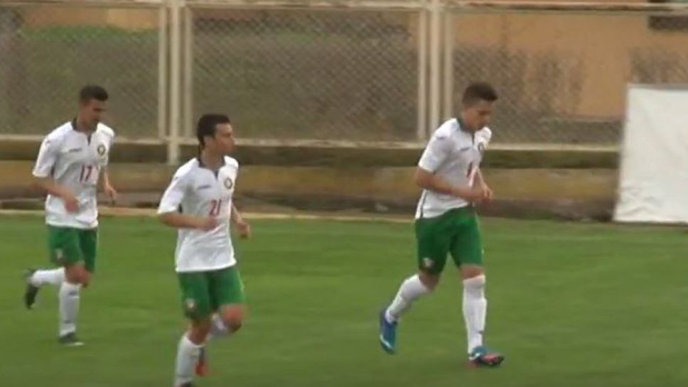 България (U16)  - Грузия (U16) 1:1 (5:3 след дузпи)