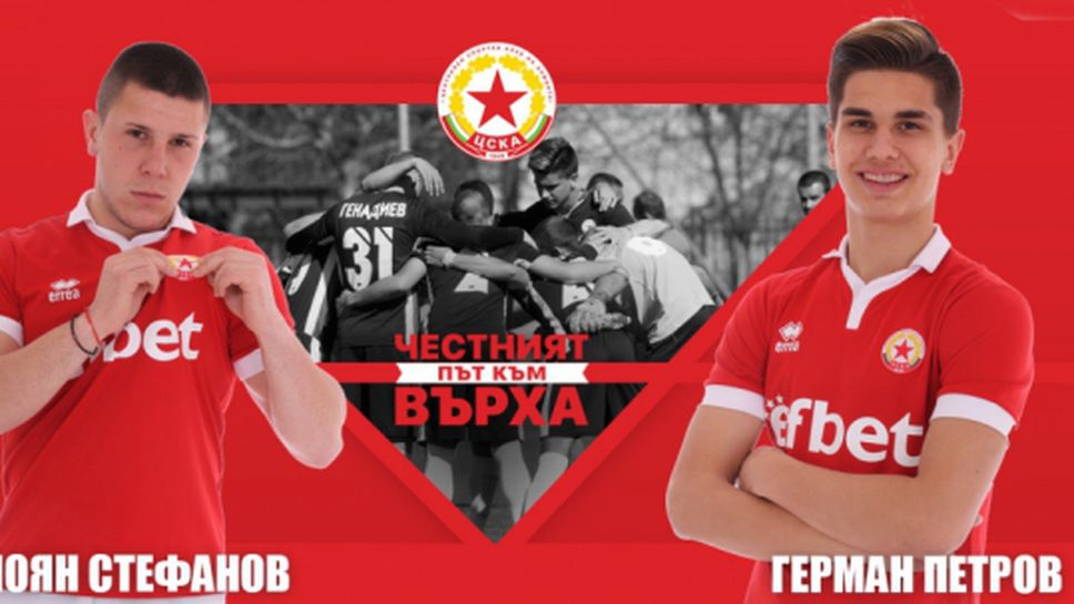 Капитанът на "червените": ЦСКА е жив, винаги ще има ЦСКА, ние носим духа на този клуб