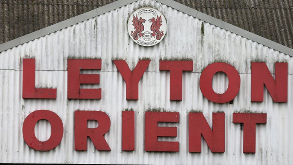 Една ера приключи: Лейтън Ориънт изпадна