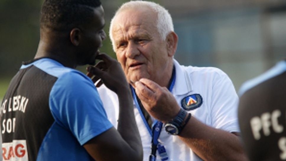 Тренировка на Левски