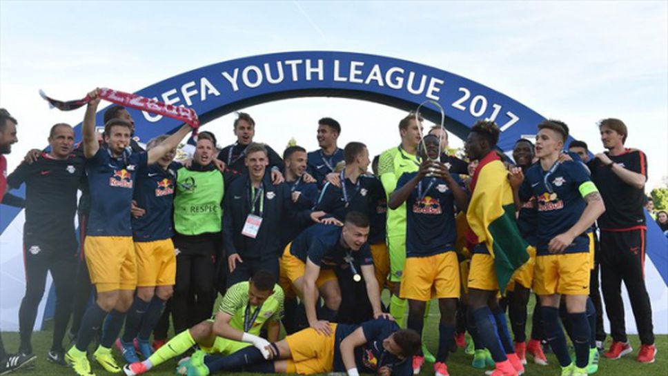 Залцбург спечели юношеската лига на УЕФА