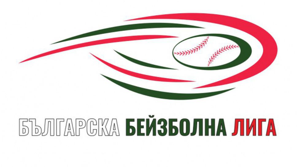 Българска бейзболна лига заменя националния шампионат (програма)