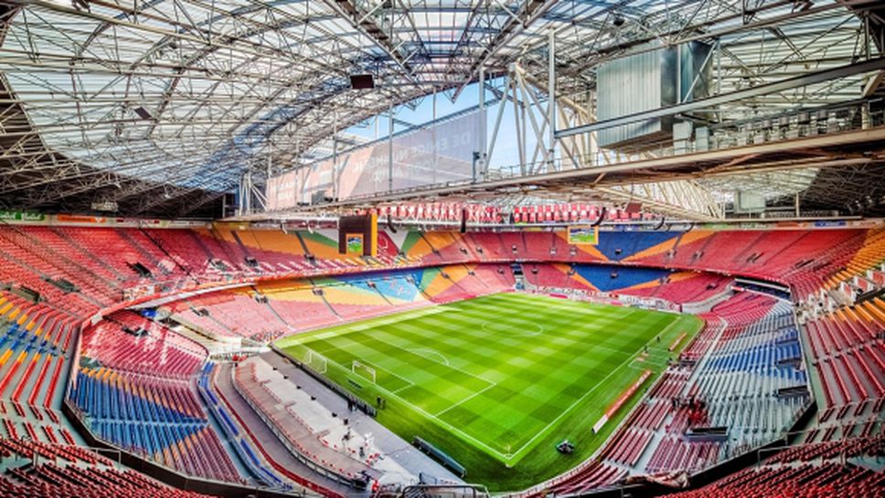 В името на една легенда: стадионът на Аякс вече ще се казва "Йохан Кройф Арена"