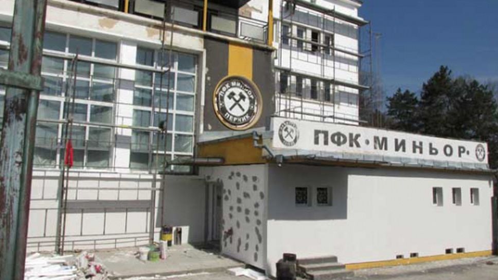 Община Перник ще кандидатства за финансиране на довършителен ремонт на футболна зала