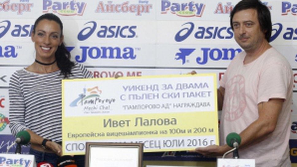 Наградиха Ивет Лалова за спортист на месец юли