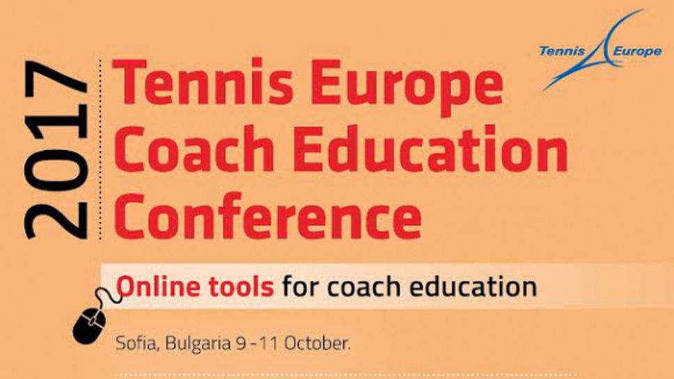 Треньорската конференция на Тенис Европа също в София