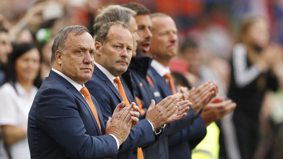Холандия ще се отсрамва срещу България и другите с Адвокаат