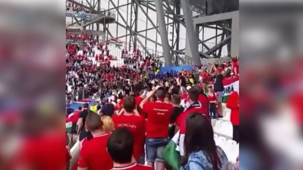 Сблъсък между унгарските фенове и стюардите на стадиона в Марсилия