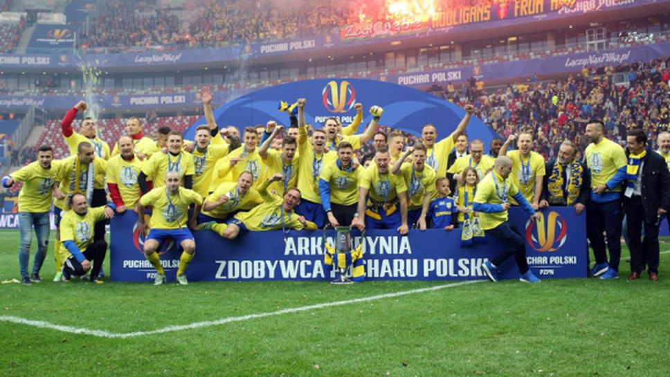 Арка (Гдиня) спечели Купата на Полша