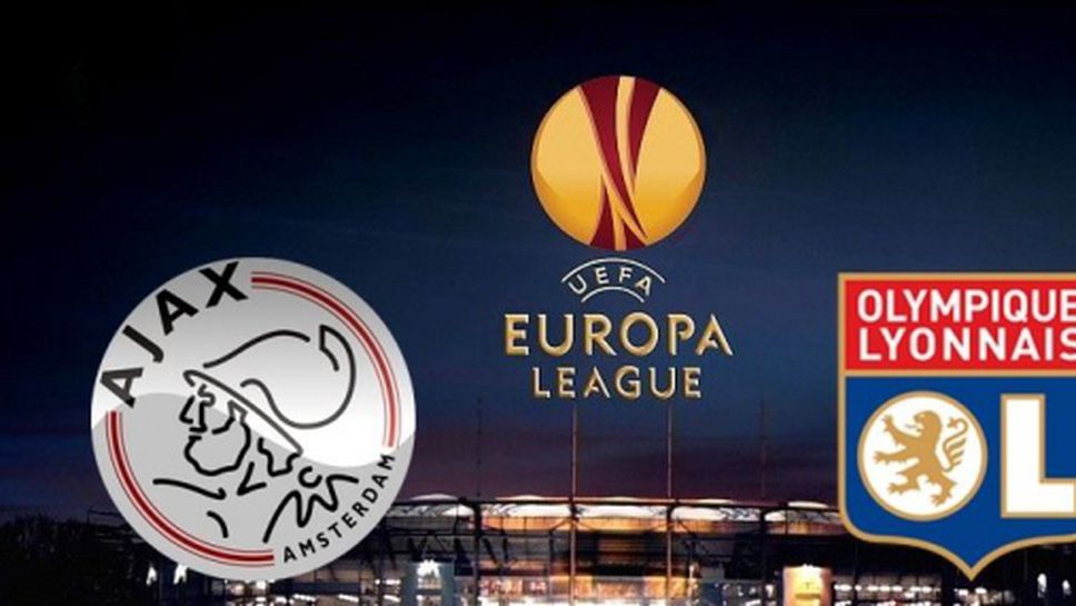 Аякс и Лион откриват полуфиналите в Лига Европа