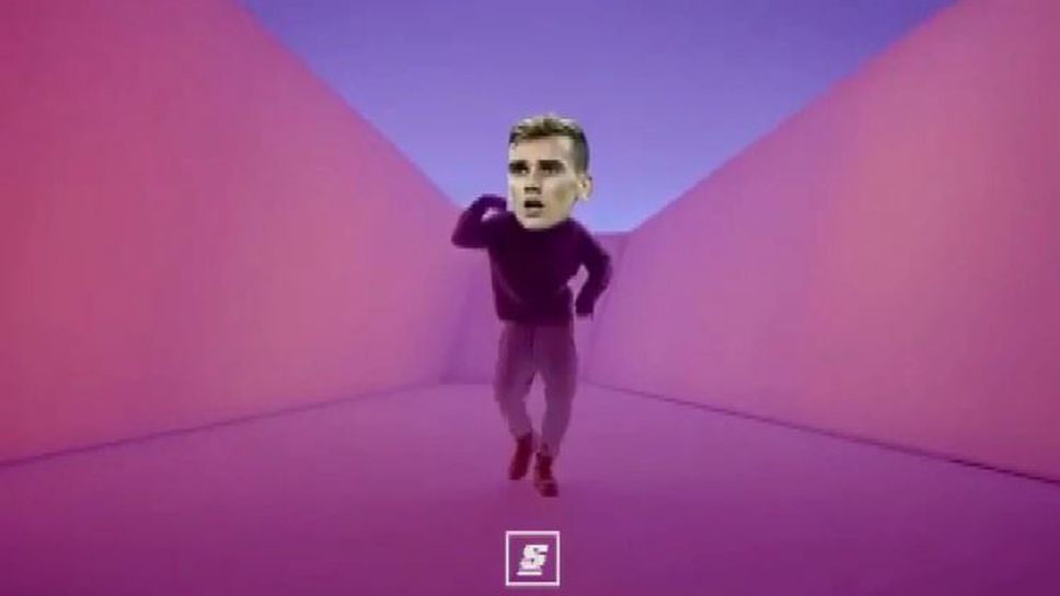 Хитовият танц на Гризман