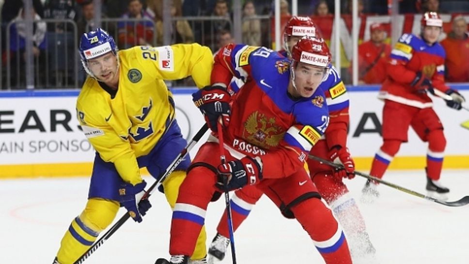 Русия победи Швеция с дузпи на световното първенство по хокей на лед