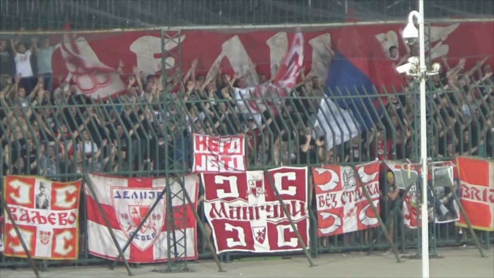 Феновете от Белград изпълниха "клетката" в Разград