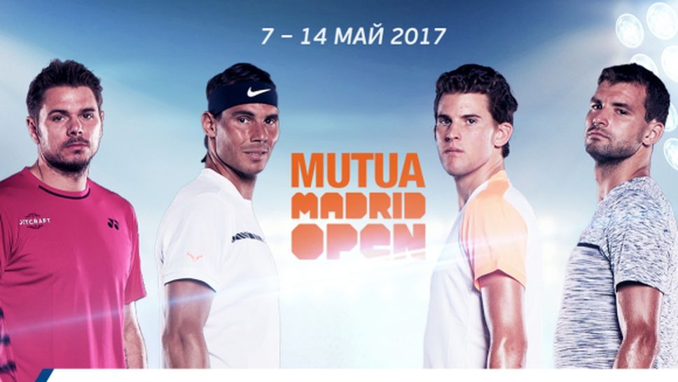 Вторият мач на Григор Димитров в Мадрид на живо по Mtel Sport 1