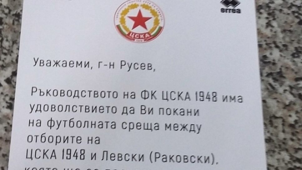 ЦСКА 1948 покани Спас Русев и Пелето на мач