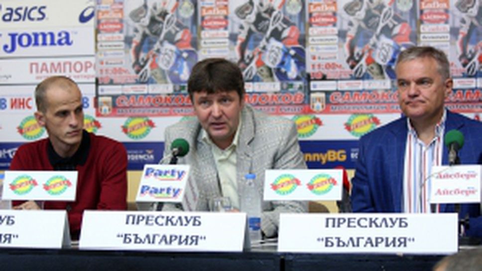 Пресконференция на БФ мотоциклетизъм за шампионата в Самоков