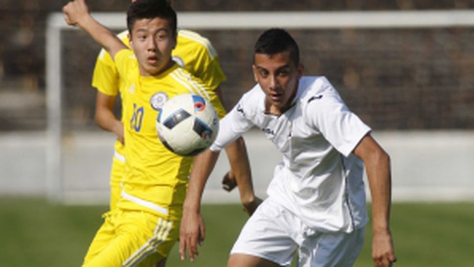 Славия U17 - Казакстан U17