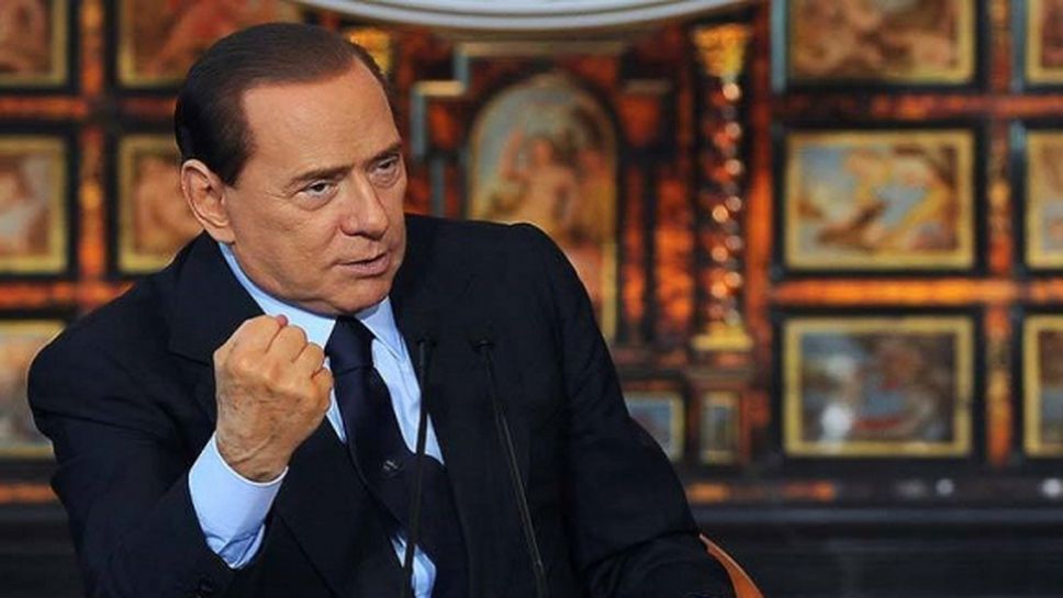 Берлускони: Продадох Милан на китайците, защото вече няма италианци с пари