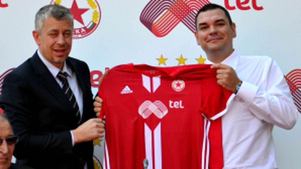 ЦСКА - София подписа с Mtel