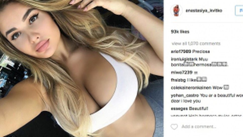 Анастасия Квитко с едни гърди напред