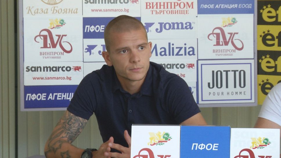 Юли Ненов от Дунав (Русе): Надявам се да вкарам срещу ЦСКА