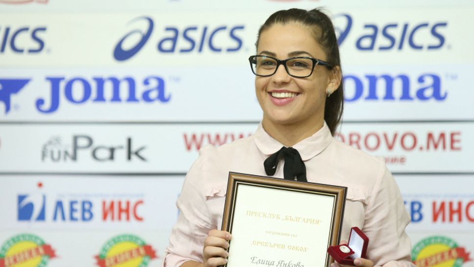 ПКФ на бронзовата медалистка от Рио 2016 Елица Янкова