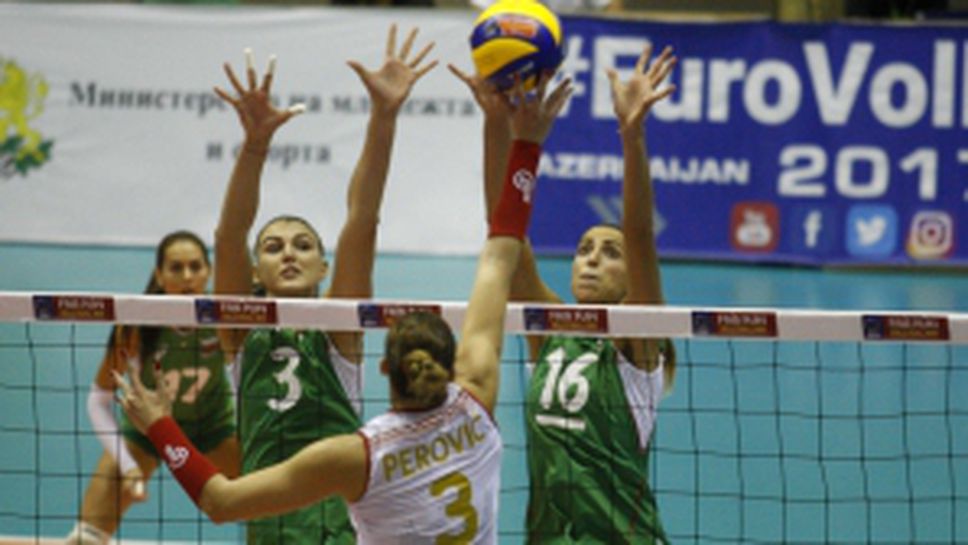 България - Черна гора